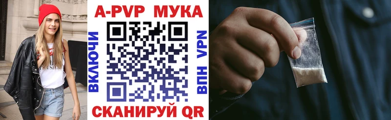 Альфа ПВП мука Северобайкальск