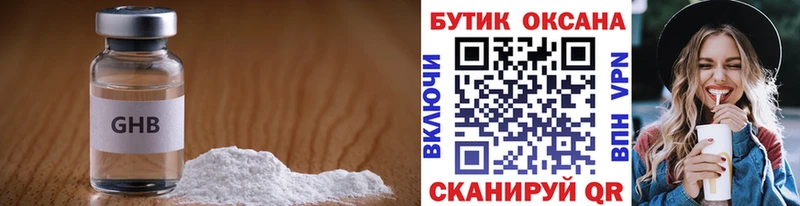БУТИРАТ бутандиол  Северобайкальск 