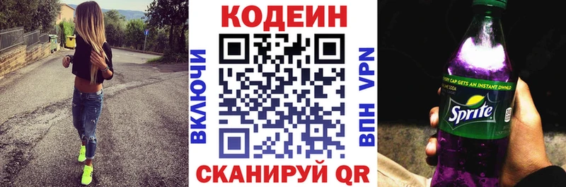 Кодеиновый сироп Lean напиток Lean (лин) Северобайкальск