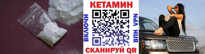 KRAKEN сайт Северобайкальск Кетамин ketamine