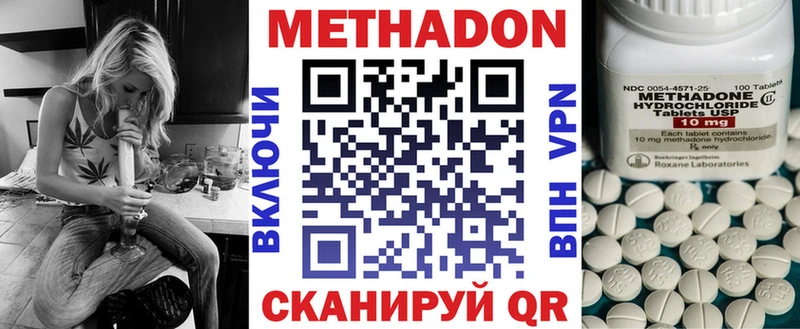 Метадон VHQ  это наркотические препараты  KRAKEN ССЫЛКА  Северобайкальск  где найти  